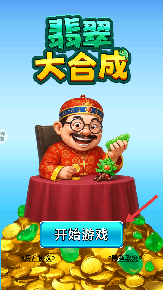 翡翠大合成(图1)