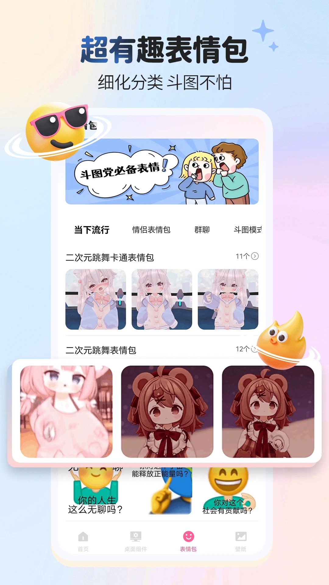 
万能键盘皮肤
