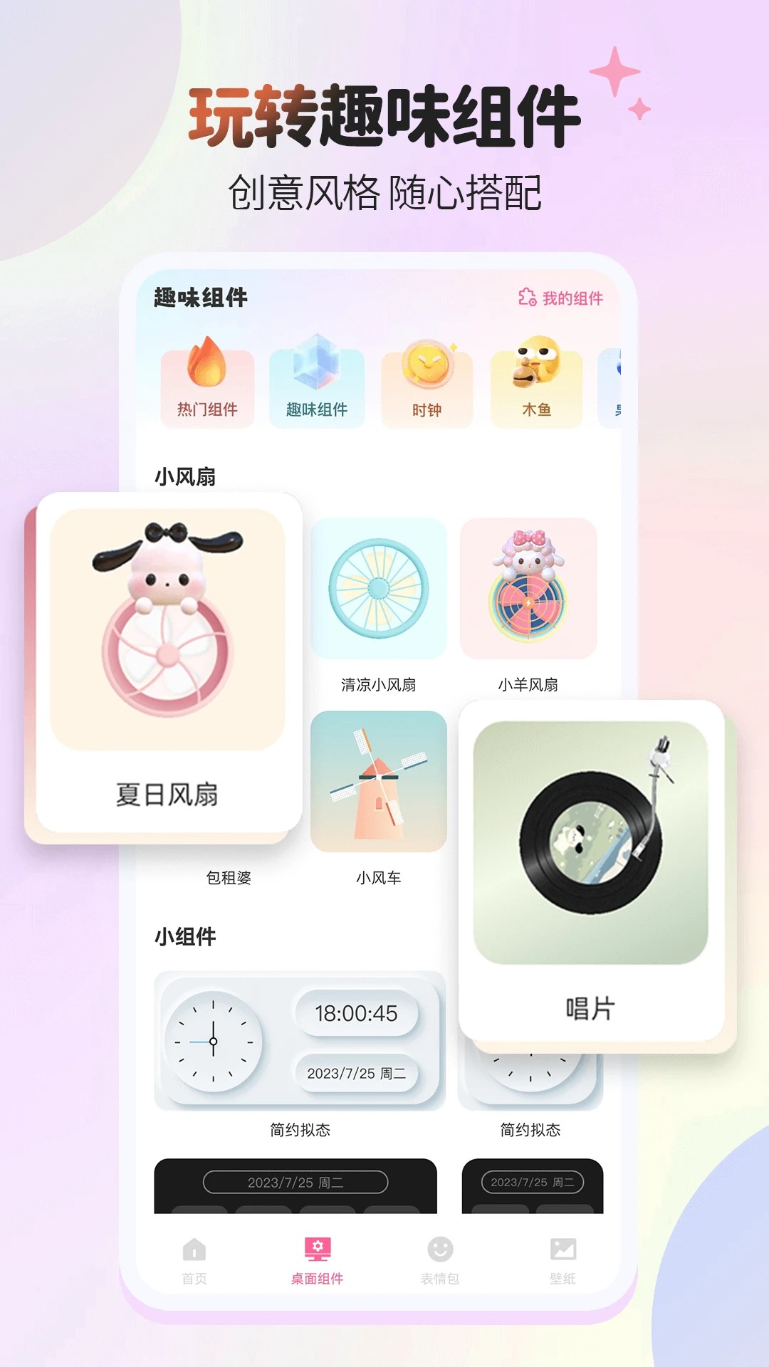 
万能键盘皮肤