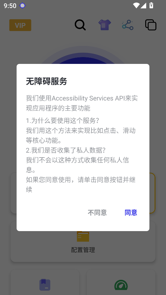 
秋华连点 10.0正式版