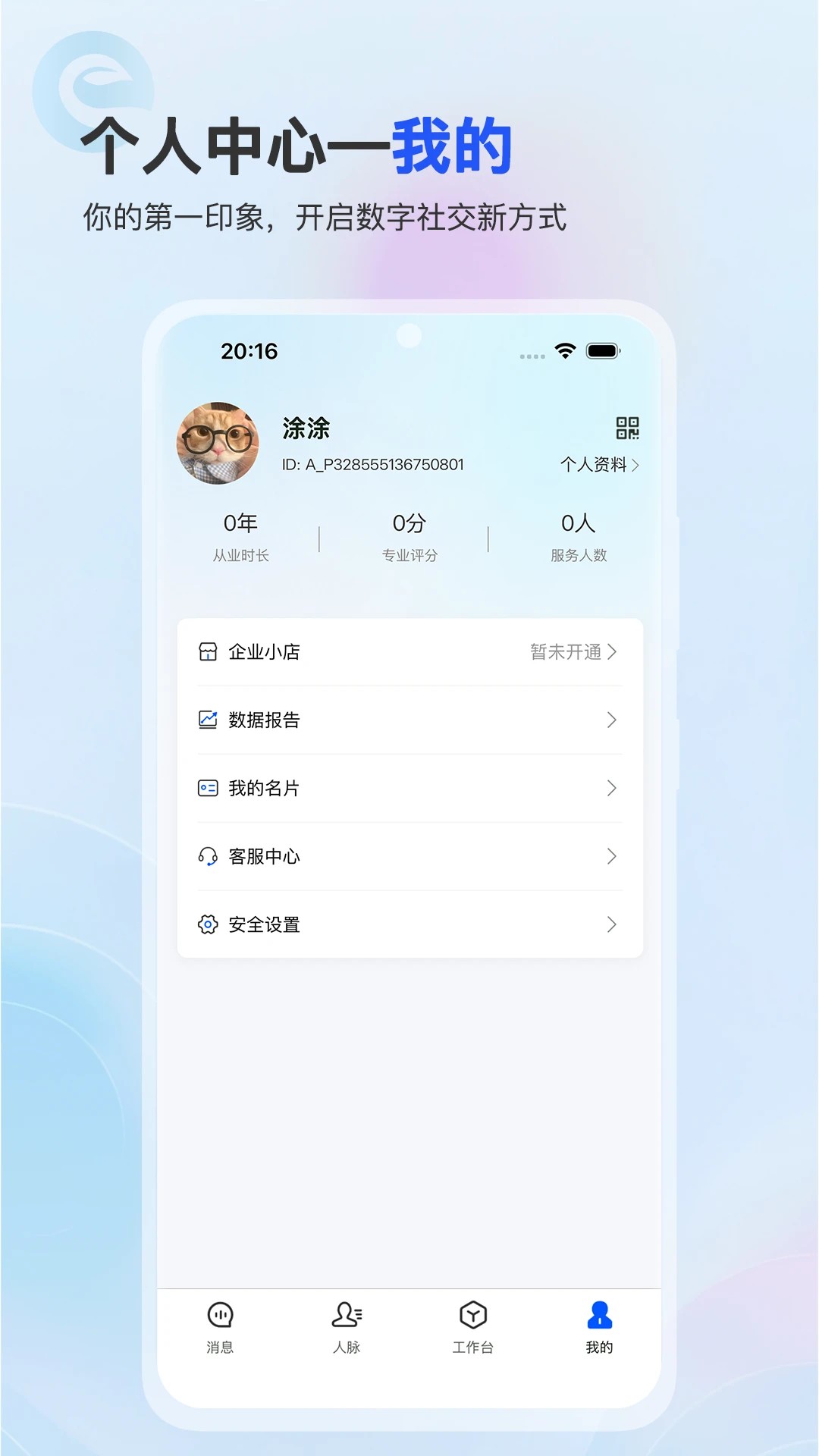 
供销e站