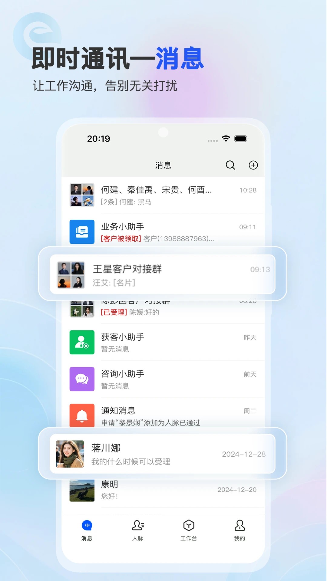 
供销e站