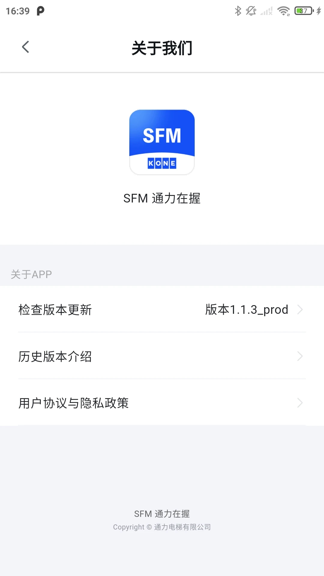 
通力在握