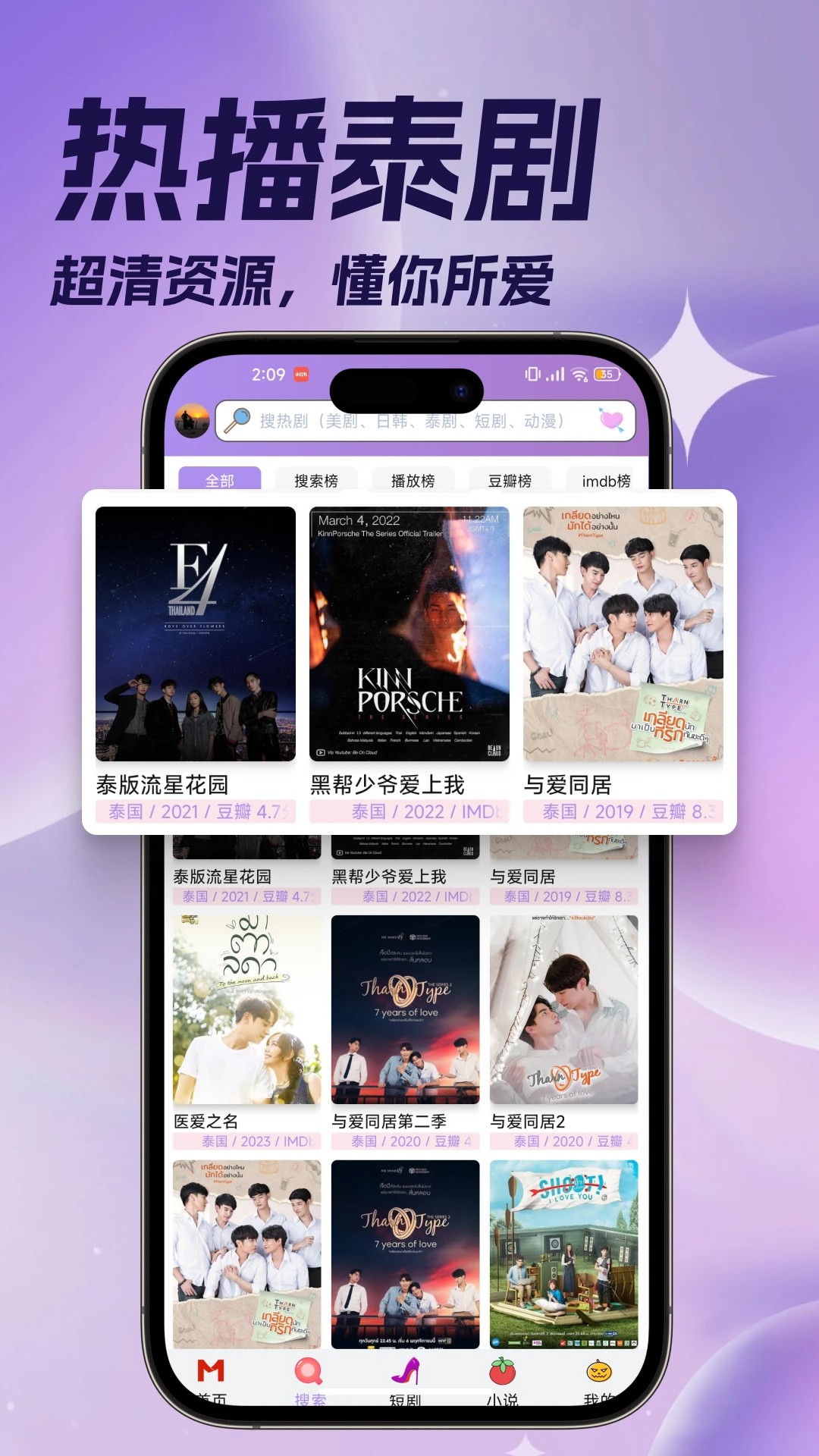 
泰剧TV 在线看泰剧