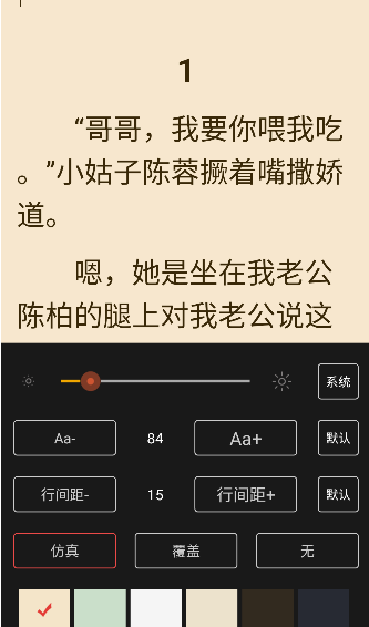 章鱼小说app手机版下载