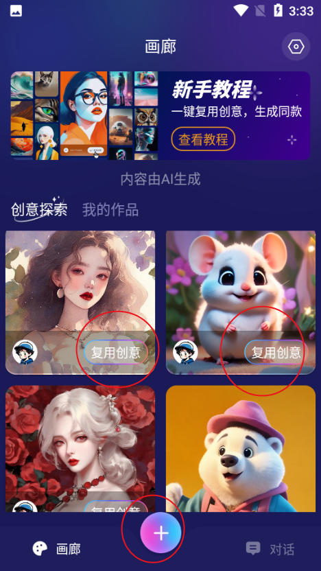 Midjourney绘画免费版