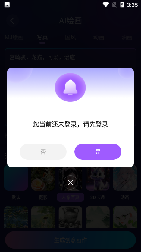 Midjourney绘画免费版