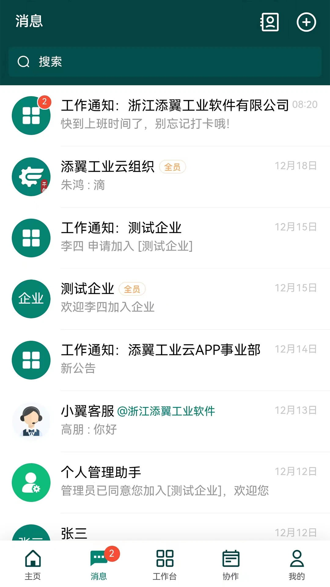 
翼飞