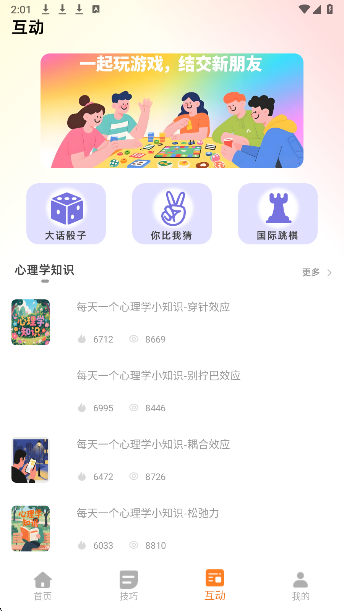 
秘语空间box