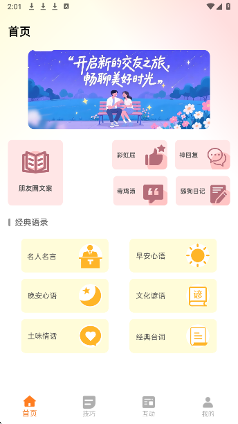 
秘语空间box