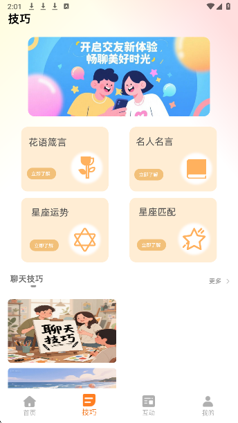 
秘语空间box