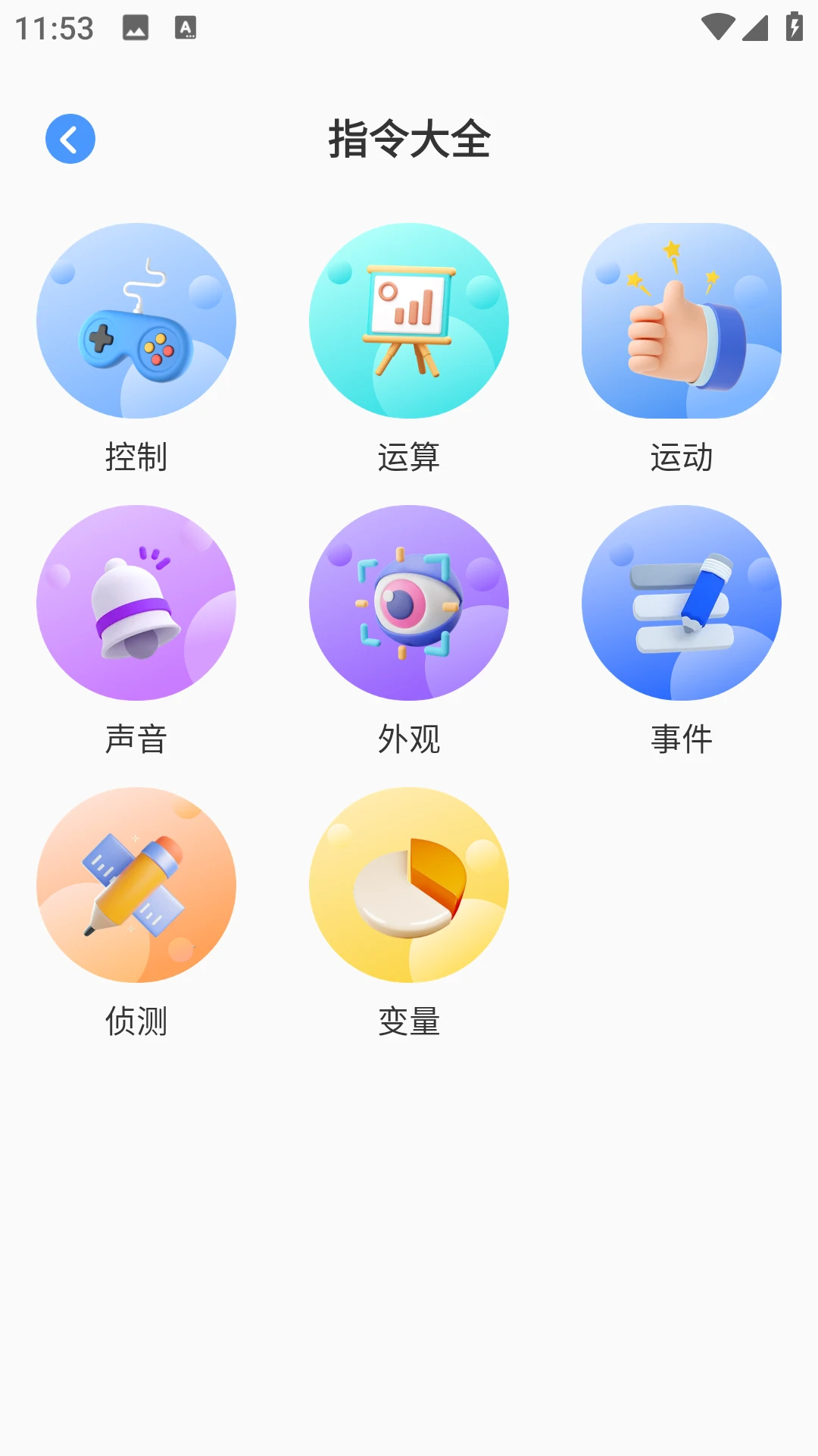 
Scratch启蒙编程