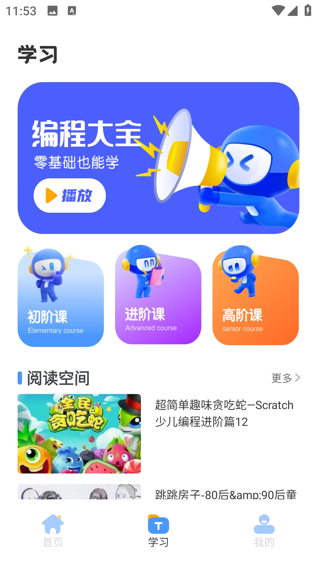 
Scratch启蒙编程