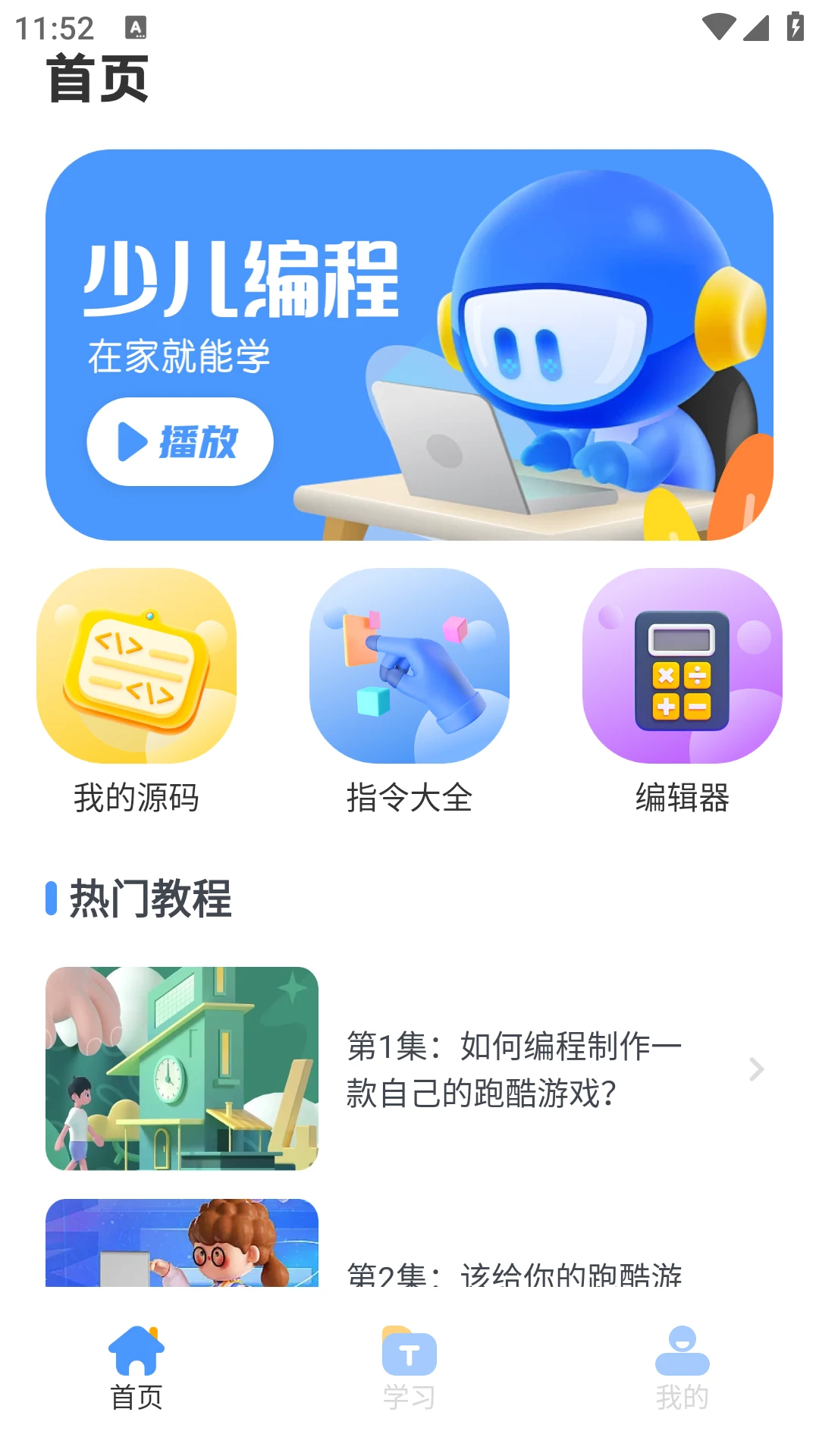 
Scratch启蒙编程