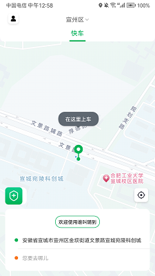 
谁叫随到