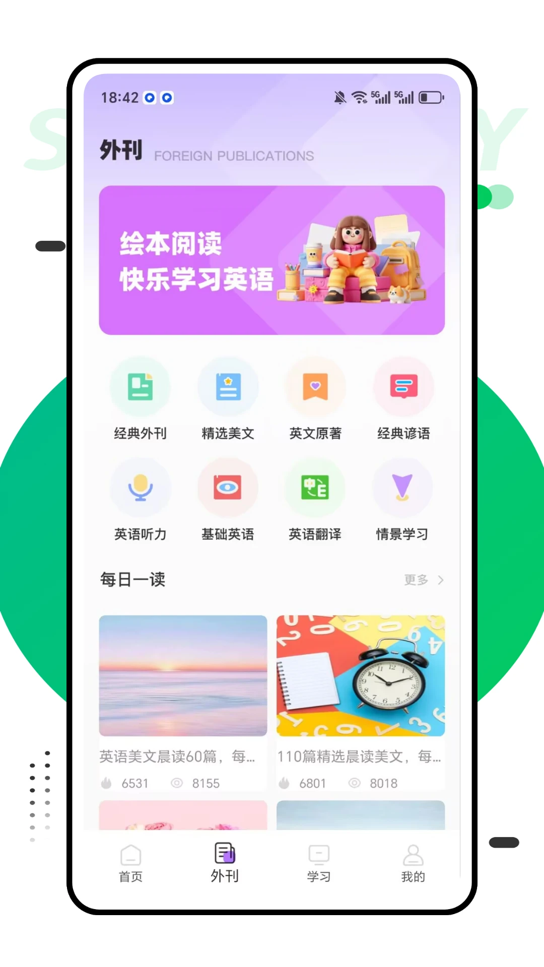 
e英语