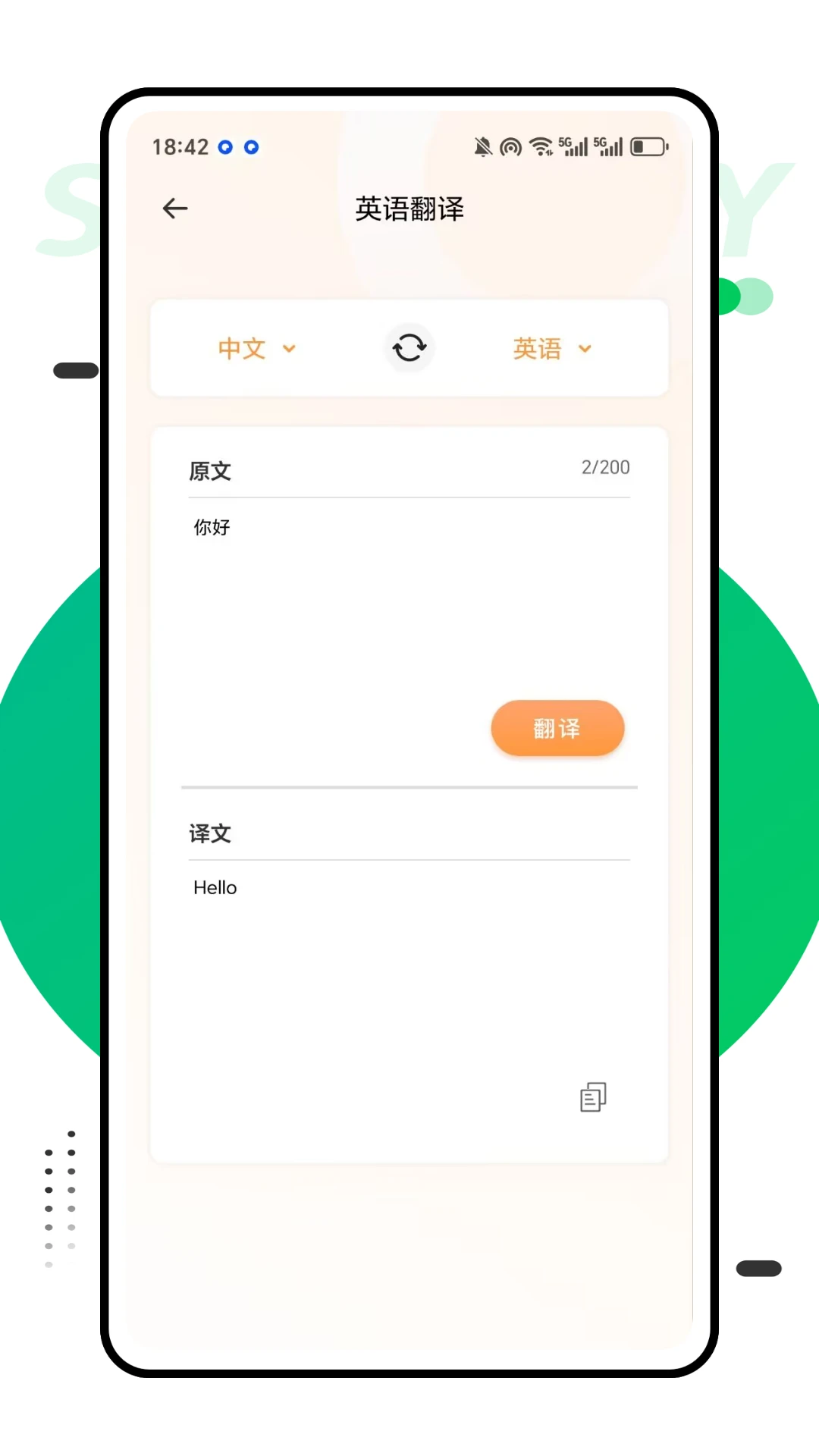 
e英语