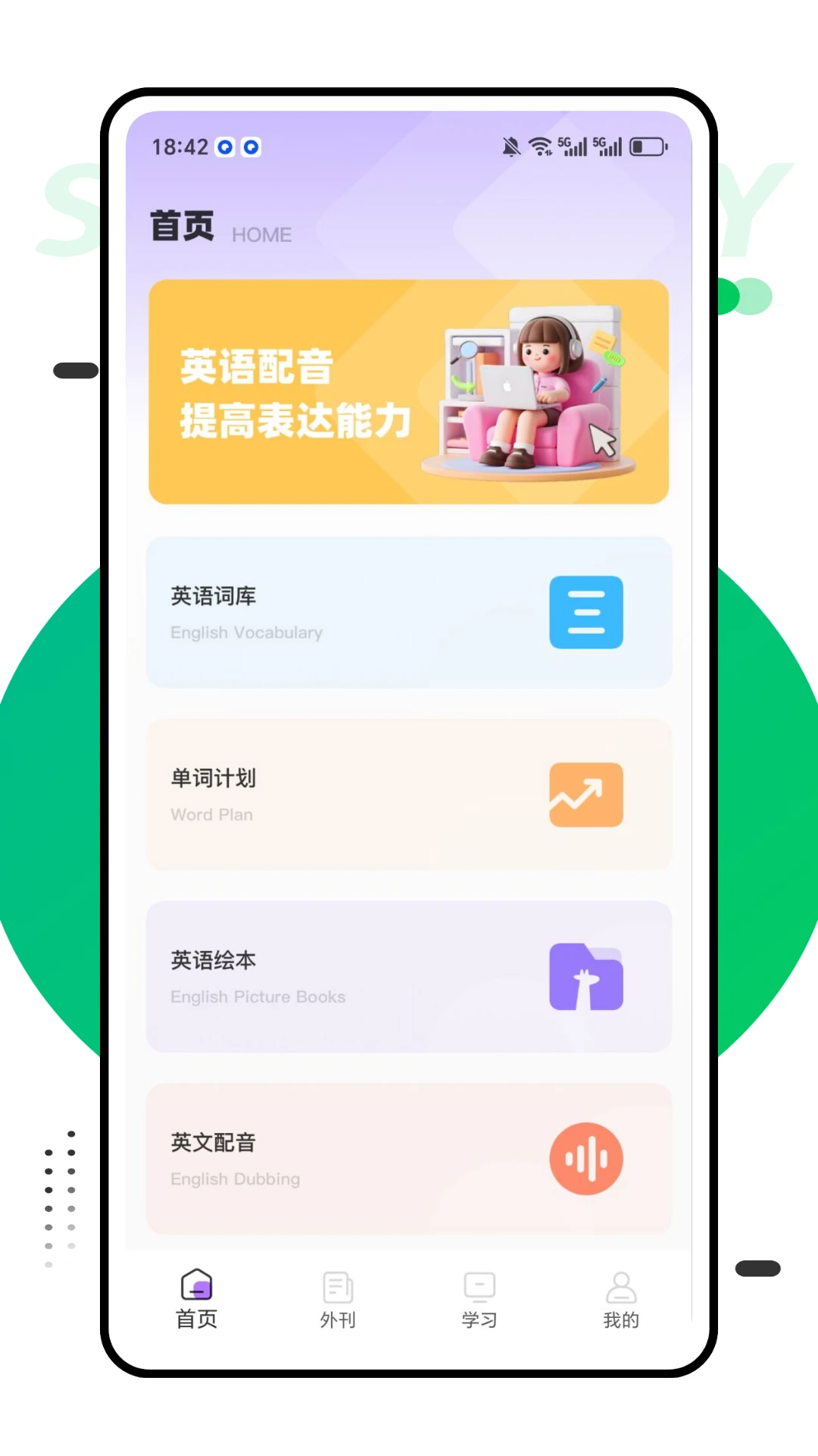 
e英语