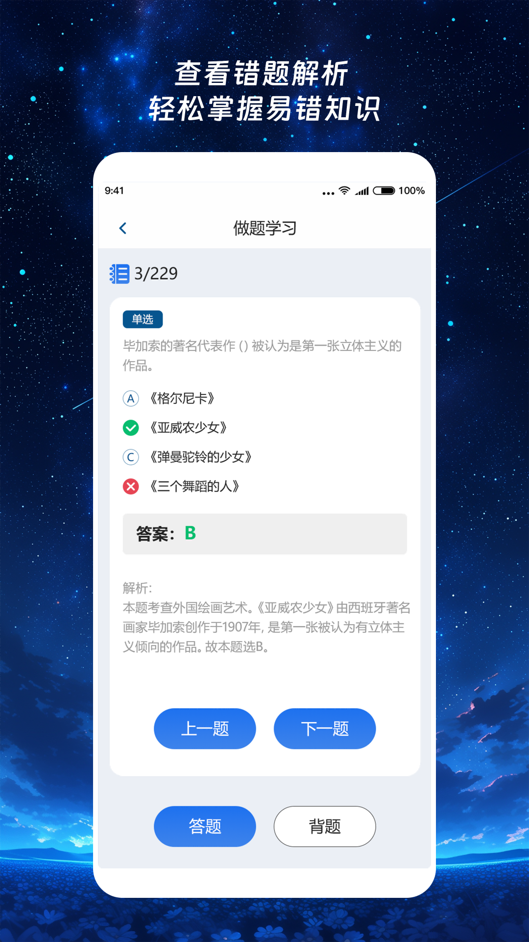
春风乐答