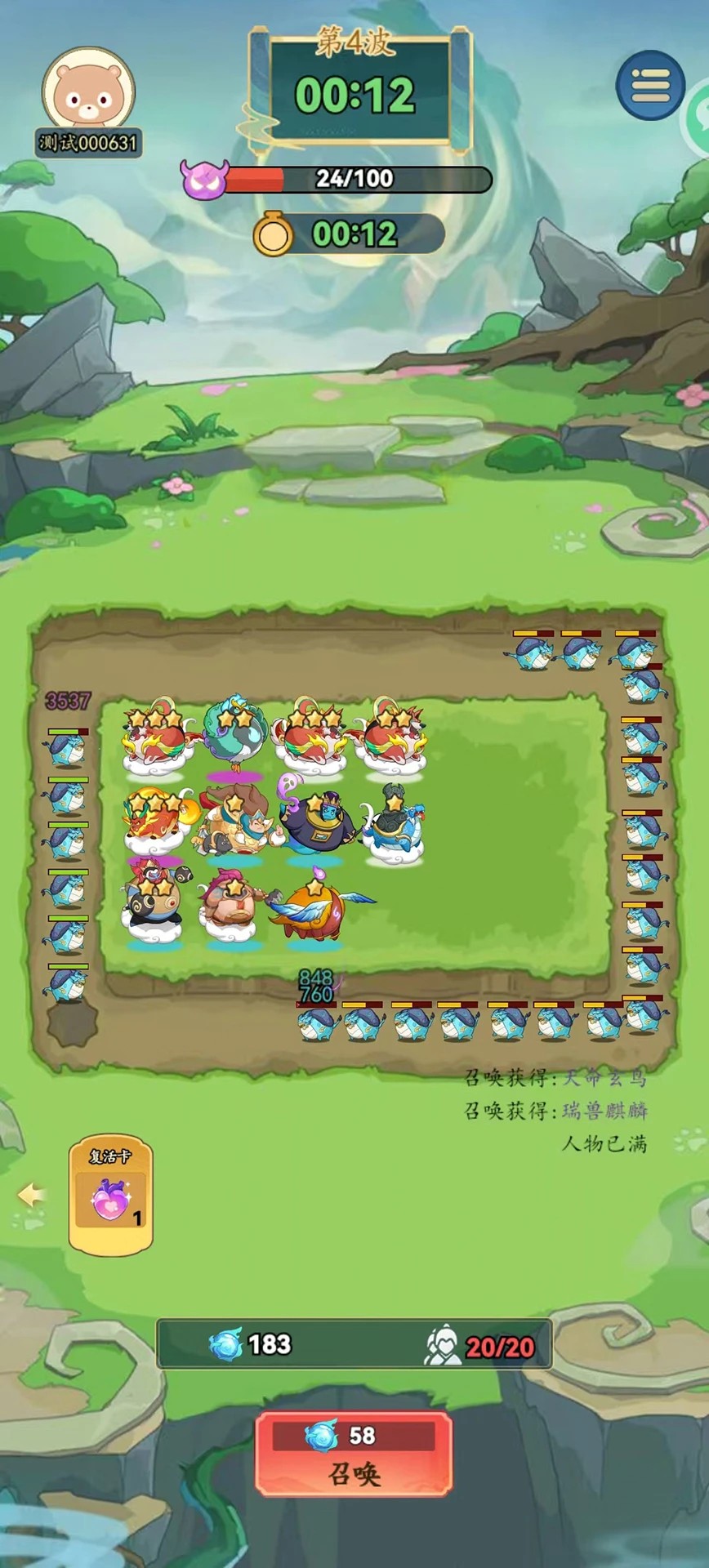
大荒录