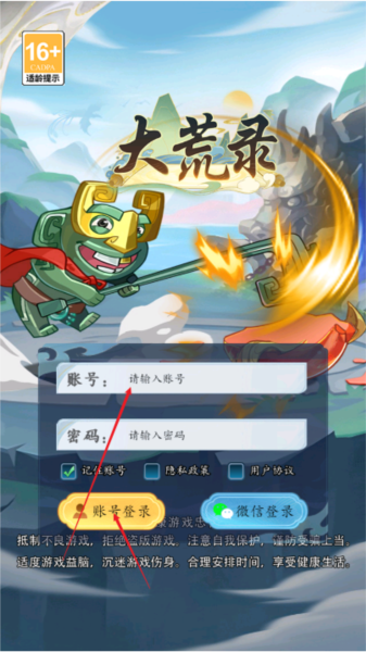 大荒录游戏图片2