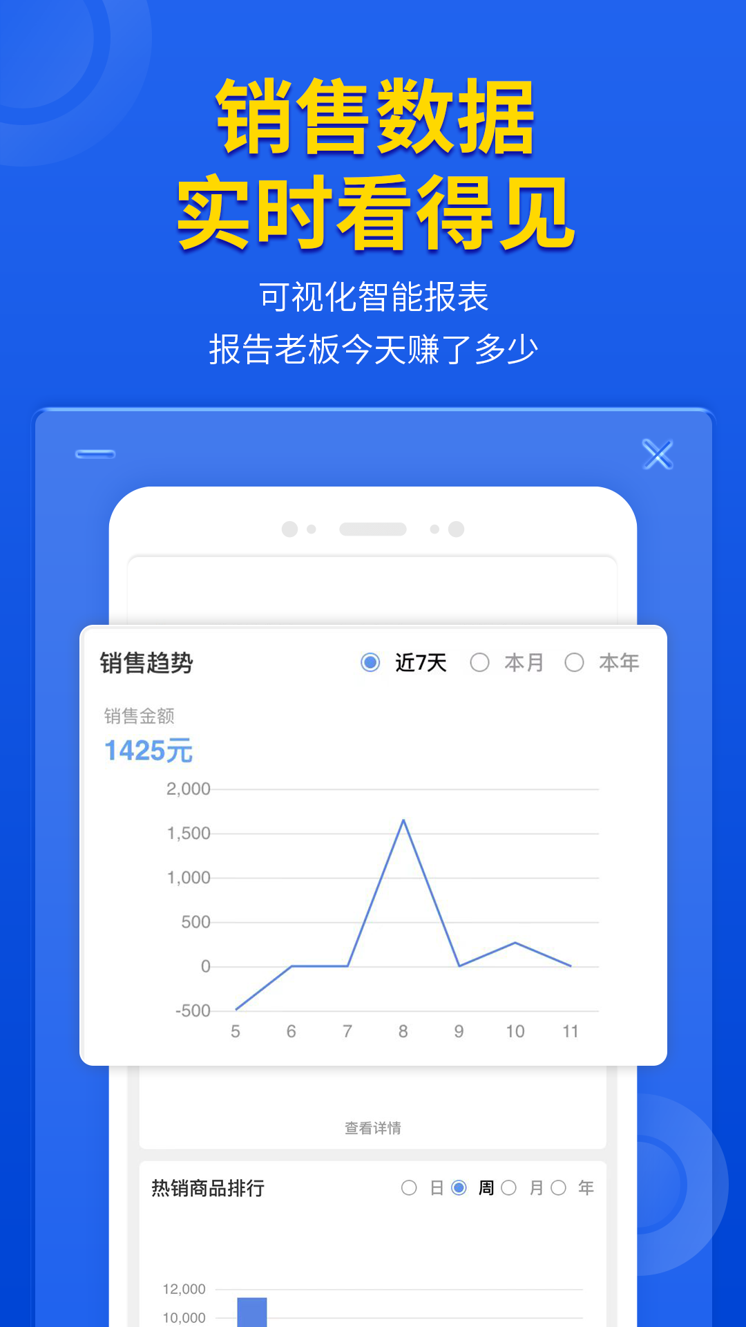 
管家婆云辉煌手机版