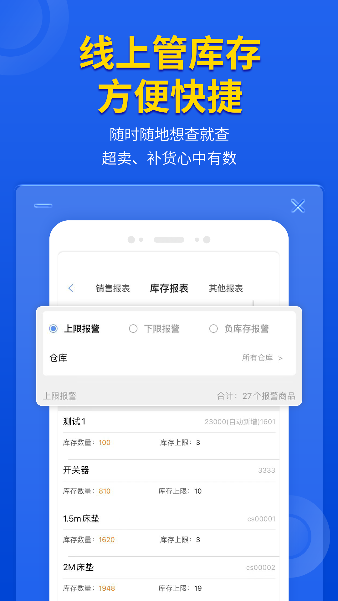 
管家婆云辉煌手机版