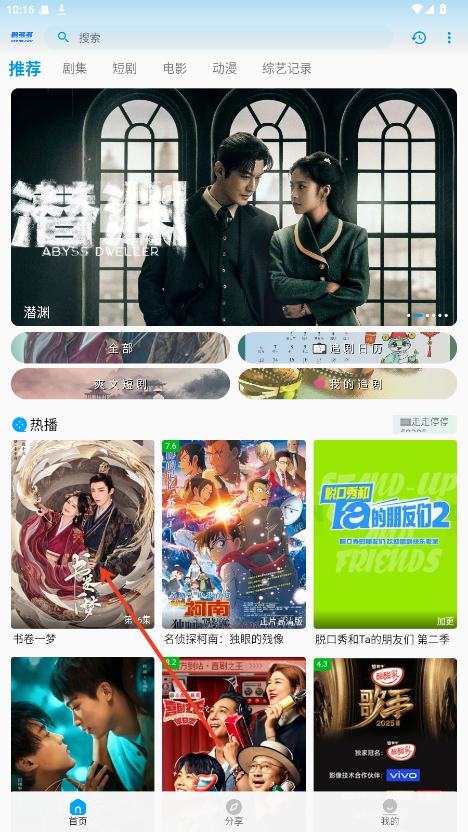 剧多多影视 旧版(图2)