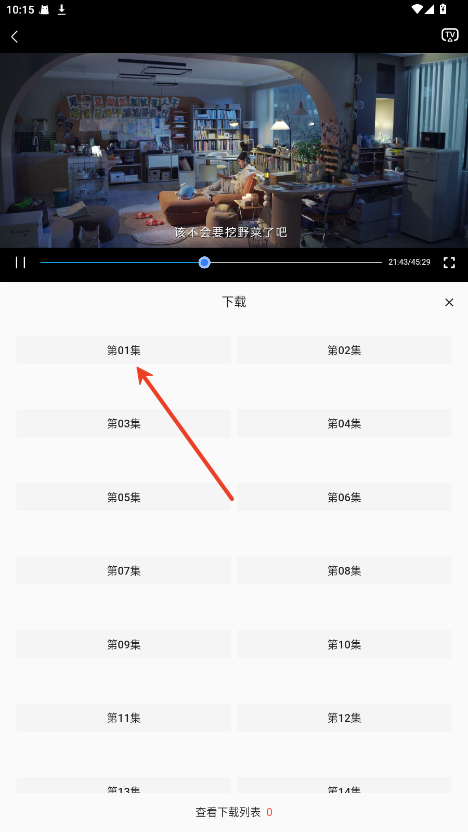 剧多多影视 旧版(图4)