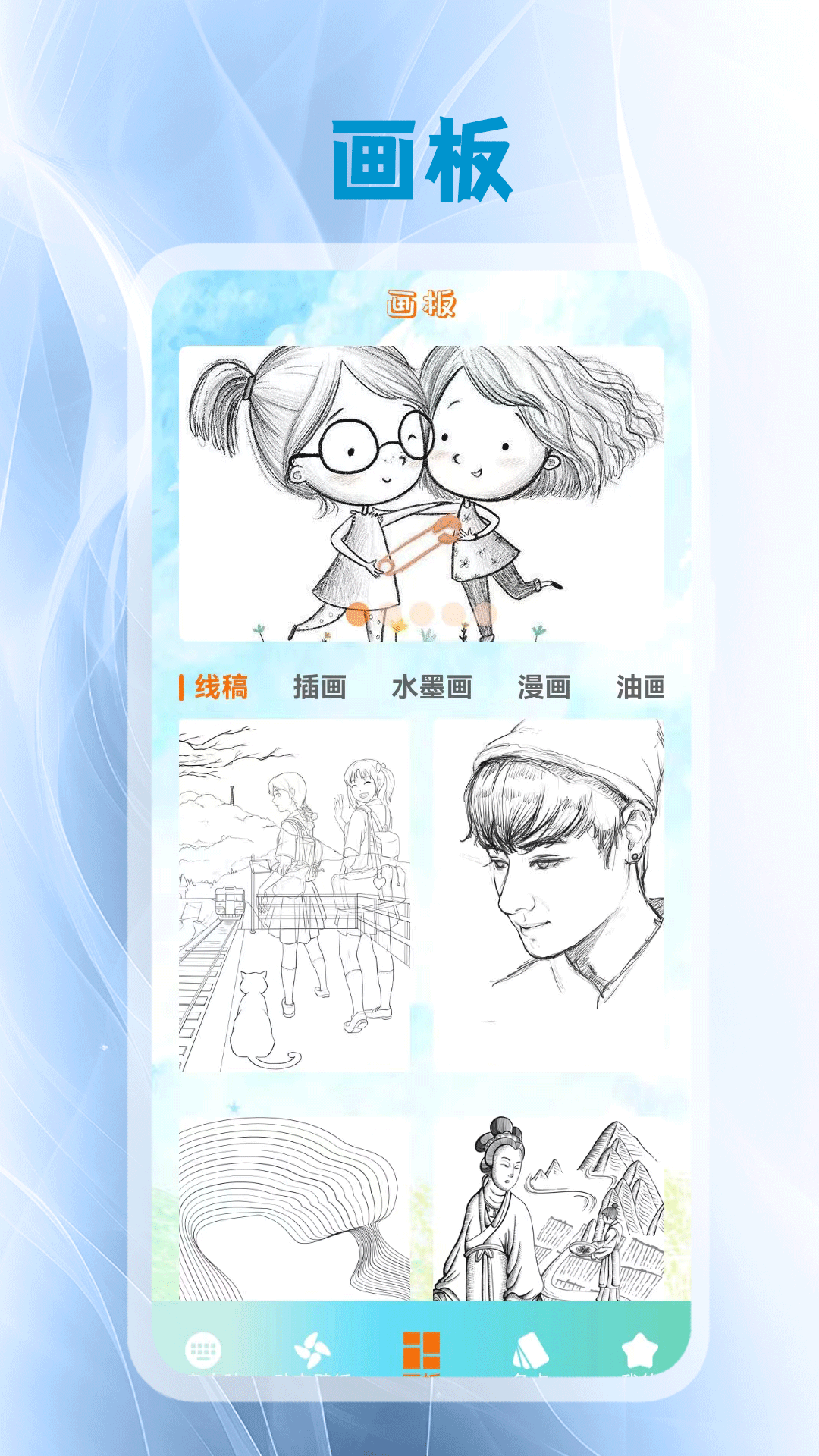 
键盘皮肤