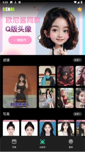 可奈相机 官方版(图4)