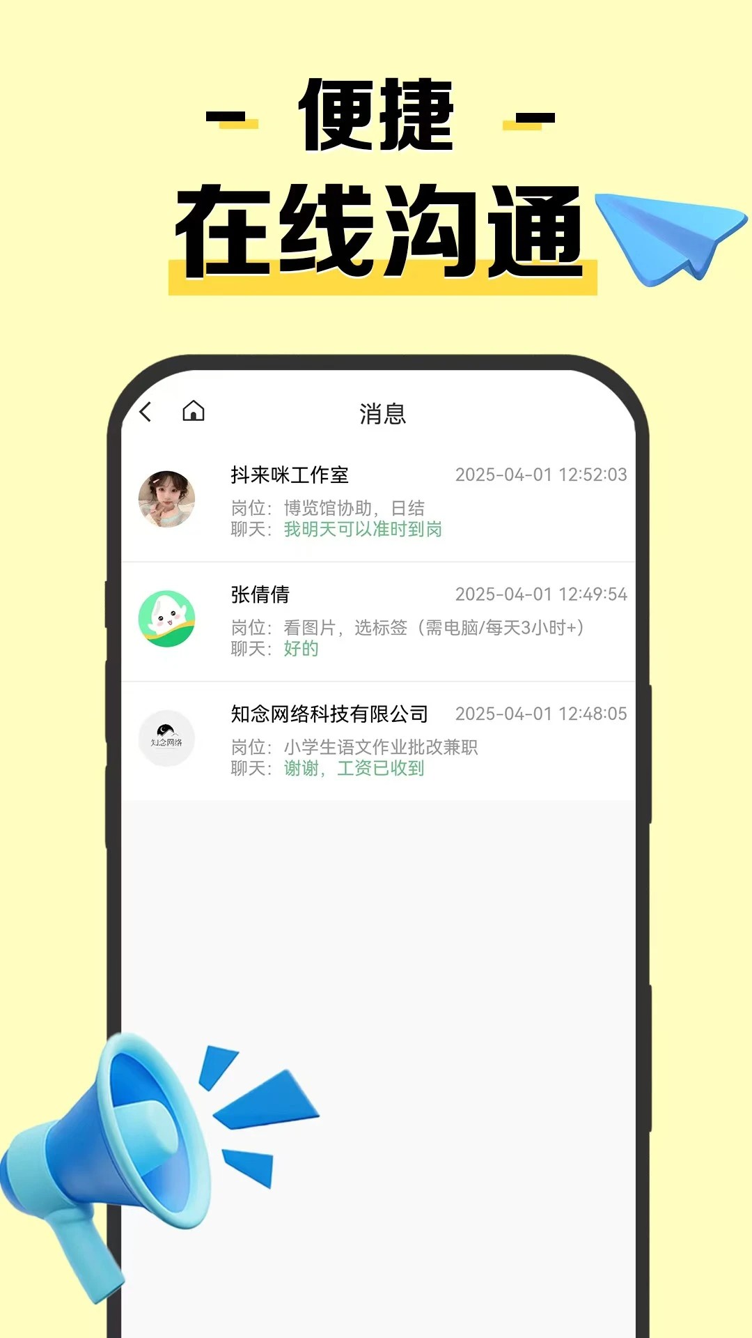 
米粒兼职 极速版
