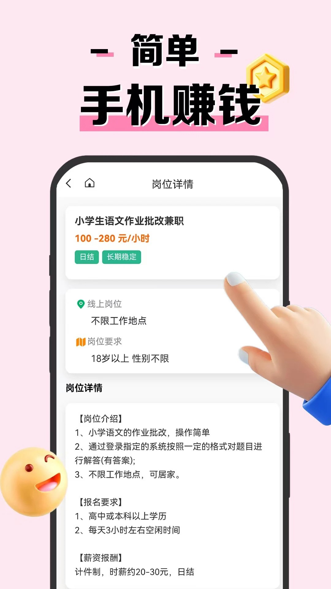 米粒兼职 极速版(图1)