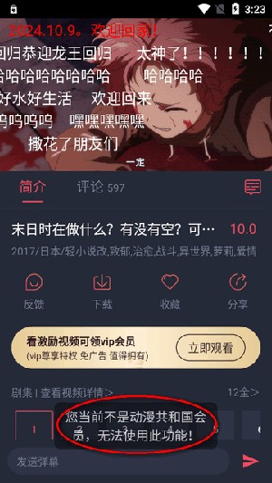 动漫共和国 动漫官网在线看免费版(图9)