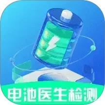 电池医生检测 最新版