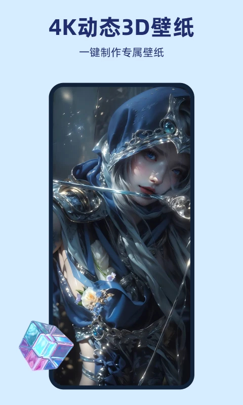 
透明魔力小组件