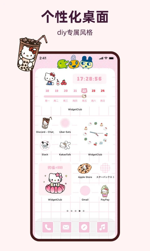 透明魔力小组件(图1)