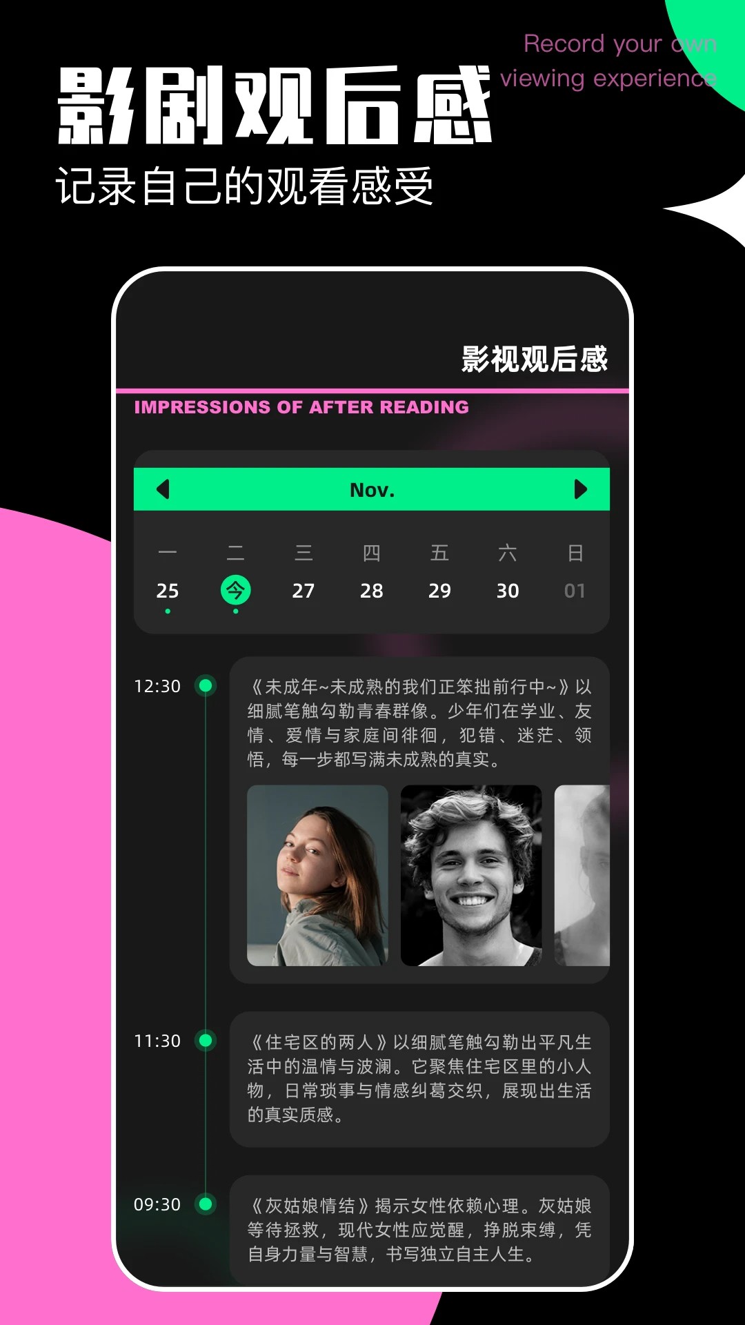 日剧天堂 正版(图1)