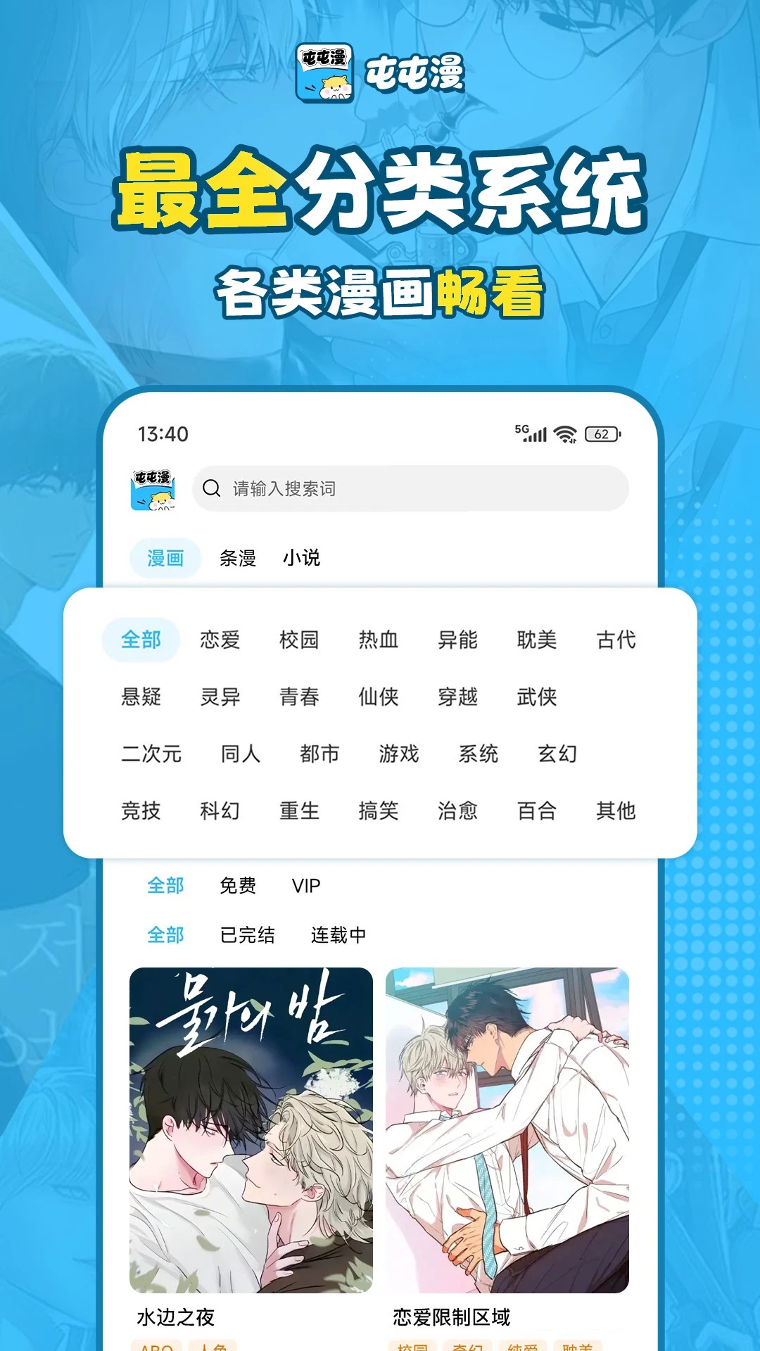 屯屯漫 小程序(图1)