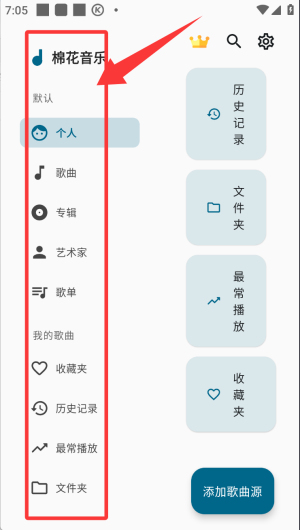 棉花音乐 app官方网站(图4)