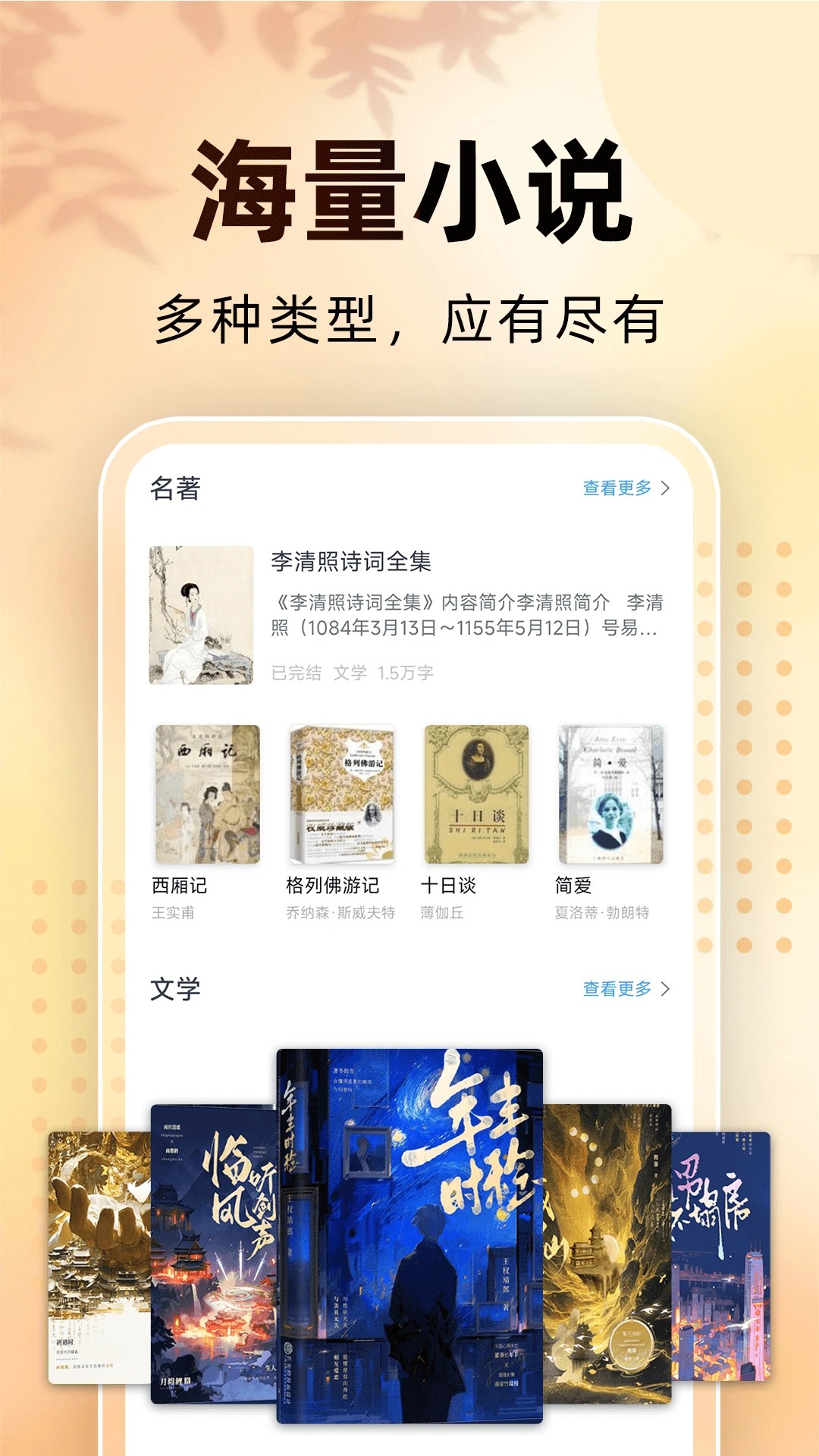 免费看小说 最新版(图2)