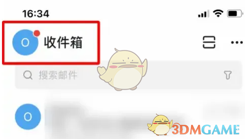 《阿里邮箱》添加账号方法(图2)