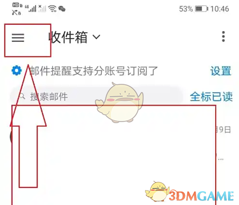 《阿里邮箱》查看已发送邮件方法(图5)