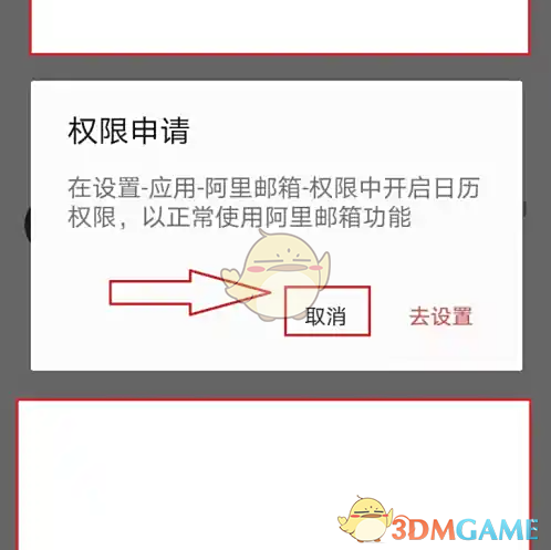 《阿里邮箱》查看已发送邮件方法(图4)