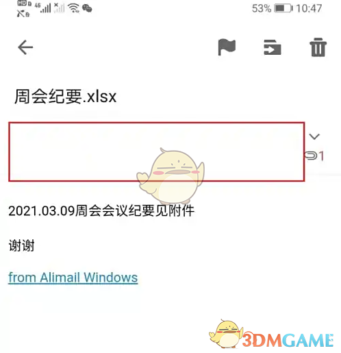 《阿里邮箱》查看已发送邮件方法(图8)