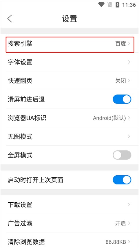 万能浏览器正版