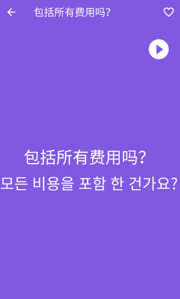 韩语口语宝典最新版