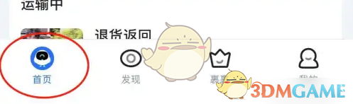 《菜鸟裹裹》保存代取图片方法(图2)