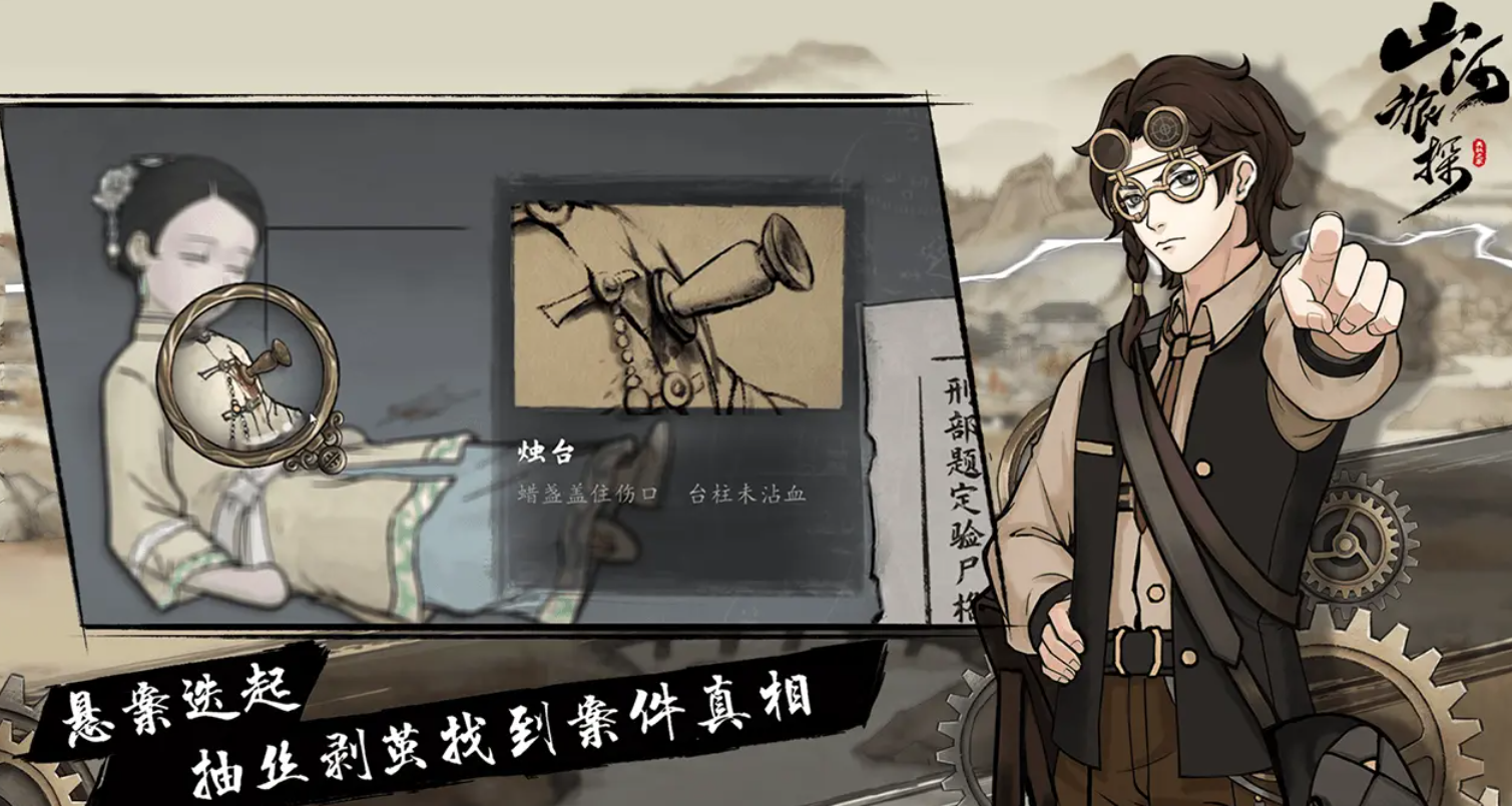 《山河旅探》文可忻介绍(图2)
