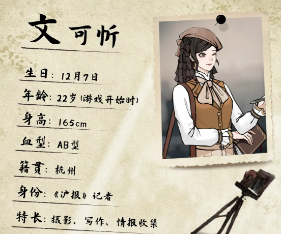 《山河旅探》文可忻介绍(图3)
